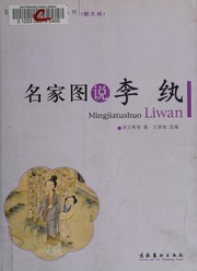 Cover of: Ming jia tu shuo Li Wan.