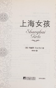Cover of: Shanghai nü hai
