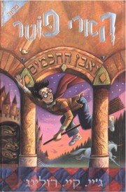Cover of: fff by J. K. Rowling
