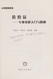 zao-jia-yuan-cover