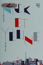 Cover of: Nik kyosu wa Yerin by Miyona