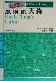 Cover of: Hei nu yu tian lu: Uncle Tom's cabin
