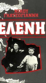 Cover of: Eleni (In the Greek Language) by Nicholas Gage