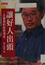 Cover of: Rang hao ren chu tou: Wang Jianxuan di cong zheng li nian