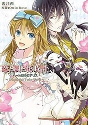 Cover of: Alice in Twin World: Love, Storms, and Flower Clocks