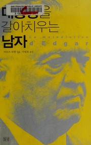 Cover of: Taetʻongnyŏng ŭl kara chʻiunŭn namja