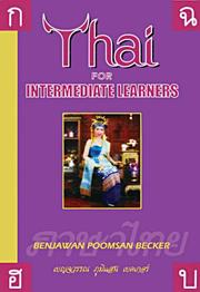 Cover of: Thai for Intermediate Learners