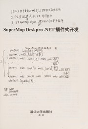 supermap-deskpronet-cha-jian-shi-kai-fa-cover