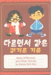 Cover of: Same Difference And Other Stories (Small Stories Collections)