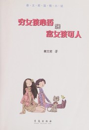 Cover of: Qiong nü hai Xinxiang he fu nü hai Keren by Wenjun Qin