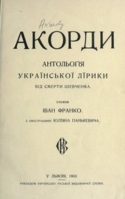 Cover of: Akordy: antologiia ukraïnskoï lïryky vid smerty Shevchenka
