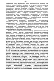 Cover of: Post︠s︡ovetskai︠a︡ literatura i estetika transkulʹturat︠s︡ii. Zhitʹ nikogda, pisatʹ niotkuda by Madina Vladimirovna Tlostanova