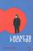 Cover of: I Want to Fuck You
