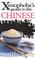 Cover of: The Xenophobe's Guide to The Chinese (Xenophobe's Guide)