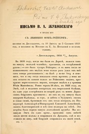 Cover of: Pismo V. A. Zhukovskago o brakie ego s dievitseiu fon-Reitern
