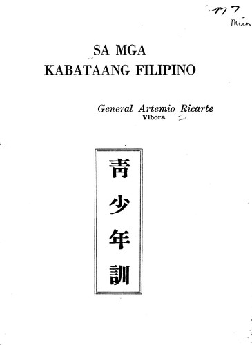 Sa mga kabataang Filipino by Artemio Ricarte