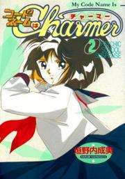 Cover of: My Codename Is Charmer Volume 2 (My Code Name Is Charmer)