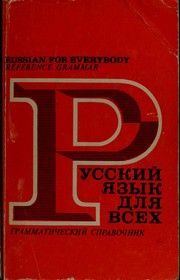 Cover of: Russkiĭ i︠a︡zyk dli︠a︡ vsekh
