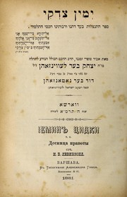 Cover of: Yemin tsidḳi: sefer hitnatslut be-ʻad datenu ṿe-rabotenu ḥakhme ha-Talmud...