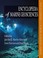 Cover of: Encyclopedia of Marine Geosciences