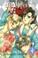 Cover of: Her Majesty's Dog Volume 4 (Her Majesty's Dog)