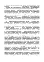 Cover of: Mineralogii Ła, petrologii Ła i mineragenii Ła dokembrii skikh kompleksov Karelii