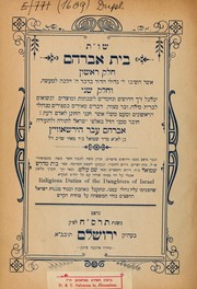 Cover of: Bet Avraham 