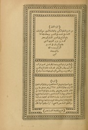 Cover of: [Korancommentar Arabischer Text by abar