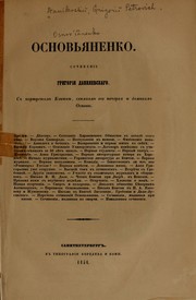Cover of: Osnovianenko