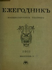 Cover of: Ezhegodnik imperatorskikh teatrov by Serge Pavlovich Diagilev