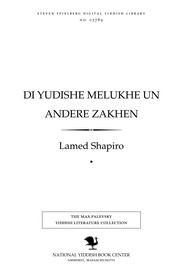 Cover of: Di yudishe melukhe un andere zakhen