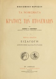 Cover of: Ta nomismata tou kratous tōn Ptolemaiōn by Iōannēs N. Sborōnos