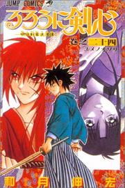 Cover of: Kenshin le vagabond, tome 24