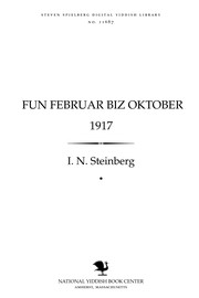Cover of: Fun februar biz oḳṭober 1917