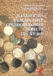 Cover of: Katalog na bŭlgarskite srednovekovni moneti, IX-XV vek by Angel Radushev