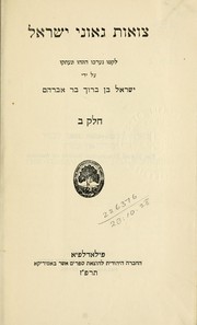 Cover of: Tsava'ot ge'one Yisra'el