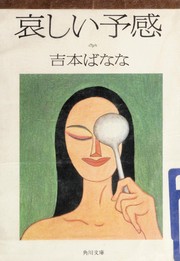 Cover of: Kanashii yokan. by Yoshimoto Banana
