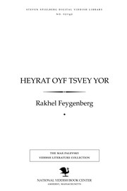Cover of: Heyraṭ oyf tsṿey yor: roman