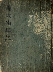 Cover of: Sa Ssi namjonggi