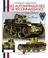 Cover of: Les Automitrailleuses De Reconnaissance Tome 2