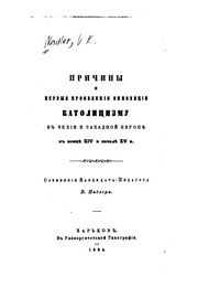 Cover of: Prichiny i pervyi︠a︡ proi︠a︡vlenīi︠a︡ oppozit︠s︡īi katolit︠s︡izmu v Chekhīi i Zapadnoĭ Evropi︠e︡ v kont︠s︡i︠e︡ XIV i nachali︠e︡ XV v.