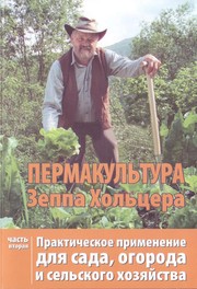 Cover of: Permakul £tura Zeppa Chol £cera by Sepp Holzer