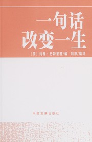 Cover of: Yi ju hua gai bian yi sheng by John Bartlett, Jin Liu