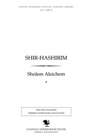 Shir ha-shirim