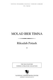 Cover of: Molad iber Timna by Riḳudah Poṭash