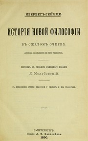 Cover of: Istori i Ła novoi  filosofi i v szhatom ocherki Łe