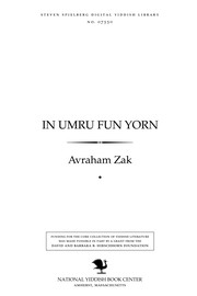 Cover of: In umru fun yorn