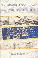 Cover of The Arabic Language and National Identity by Yasir Suleiman