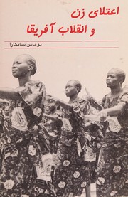 Cover of: Women's Liberation and the African Freedom Struggle [Farsi edition]