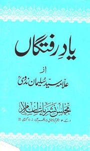 Cover of: Yad-e-Raftagan